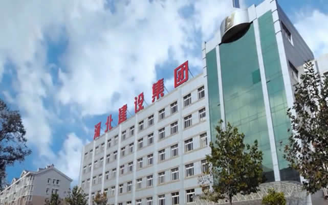 都安河北建设集团